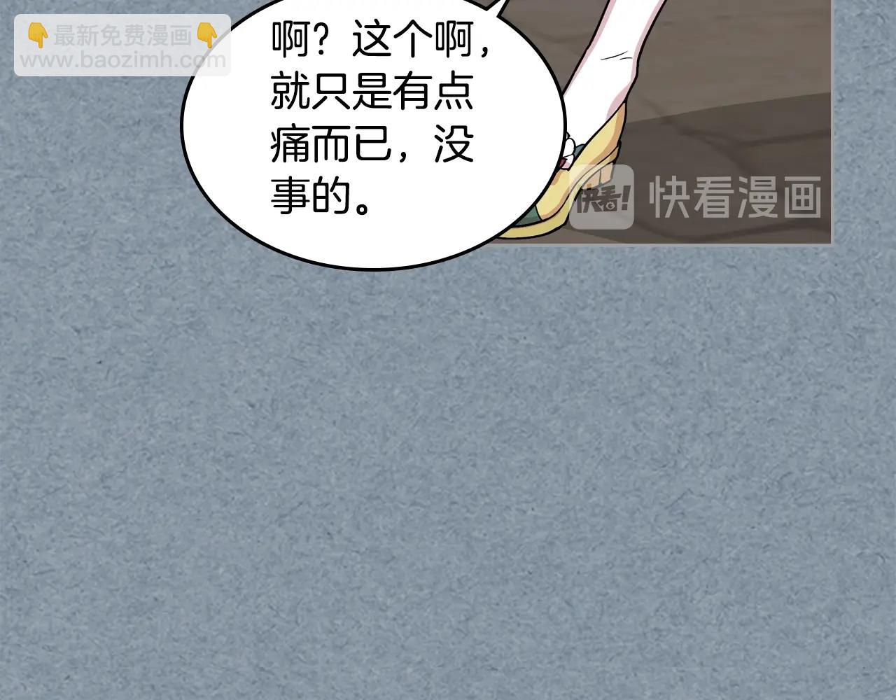 毒皇妃也有可愛閨蜜？ - 第34話 求婚！？(1/3) - 7