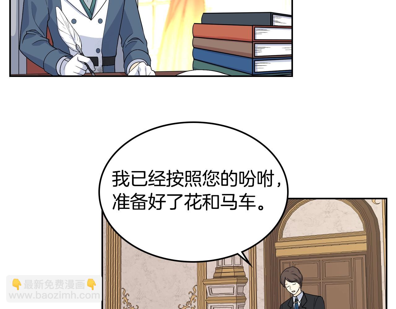 毒皇妃也有可愛閨蜜？ - 第34話 求婚！？(1/3) - 5