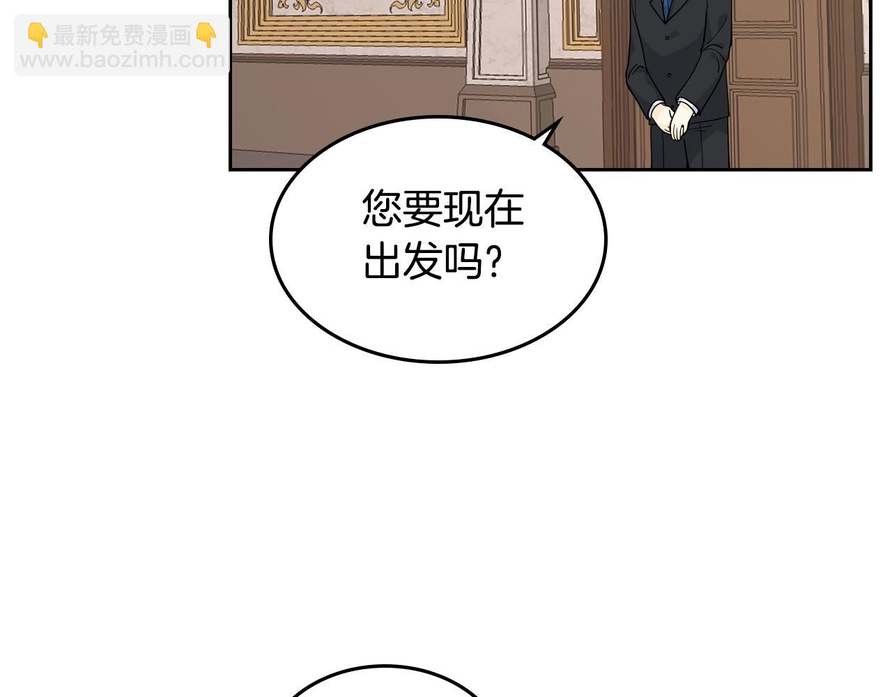 毒皇妃也有可愛閨蜜？ - 第34話 求婚！？(1/3) - 6