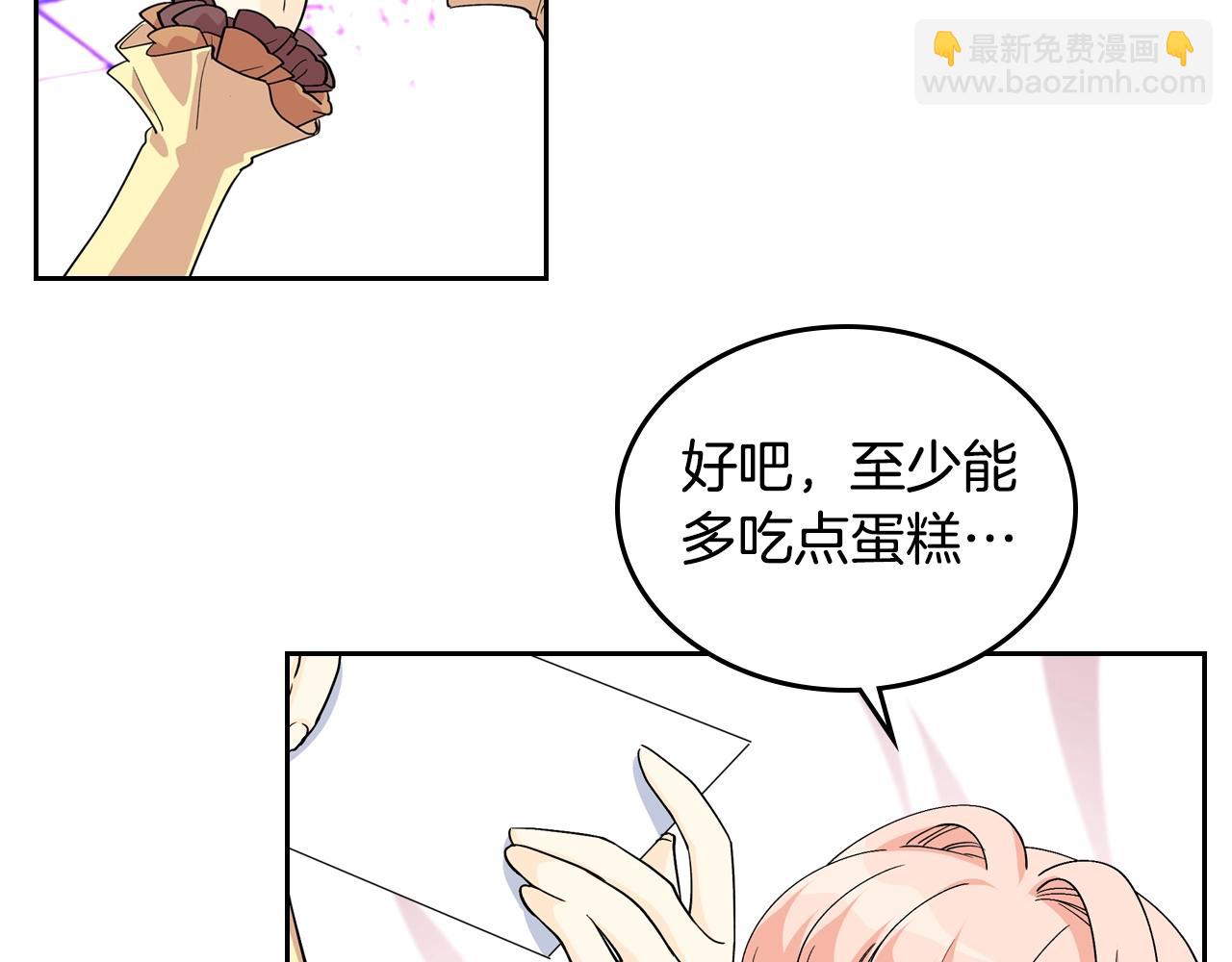 毒皇妃也有可愛閨蜜？ - 第34話 求婚！？(1/3) - 5