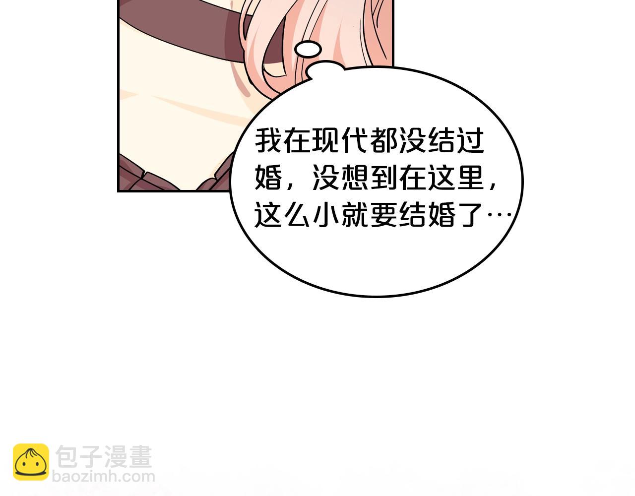 毒皇妃也有可愛閨蜜？ - 第34話 求婚！？(1/3) - 8