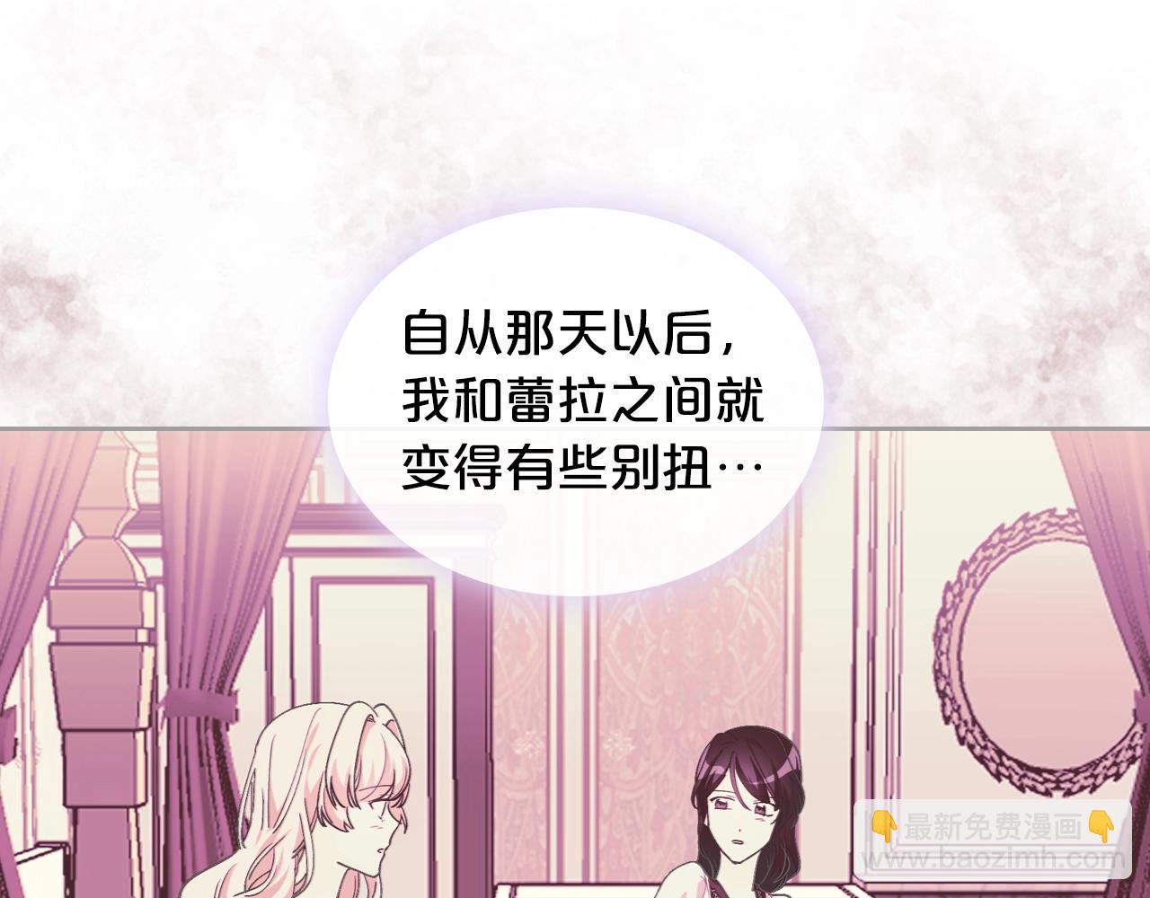 毒皇妃也有可愛閨蜜？ - 第34話 求婚！？(1/3) - 1