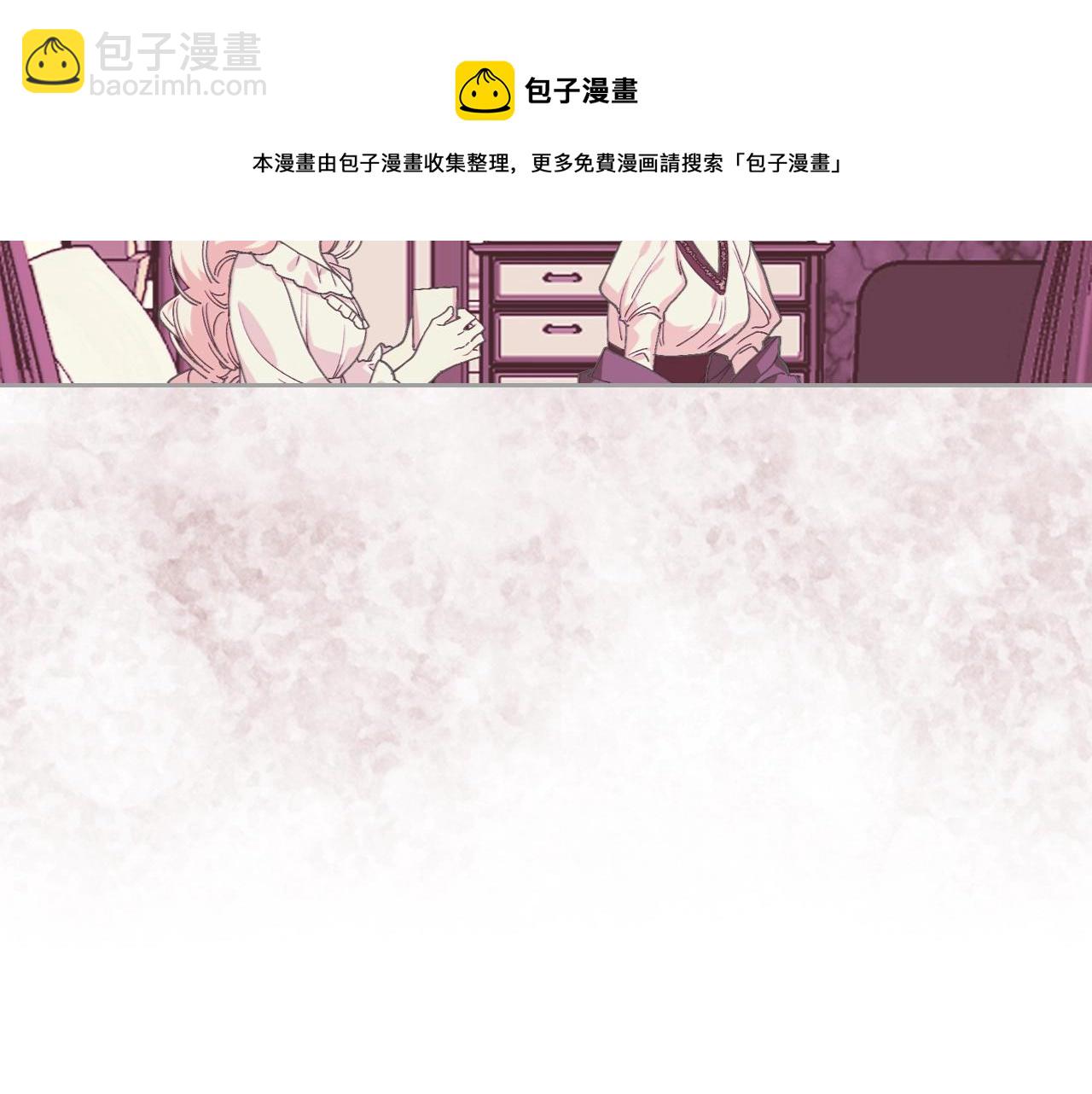 毒皇妃也有可愛閨蜜？ - 第34話 求婚！？(1/3) - 2