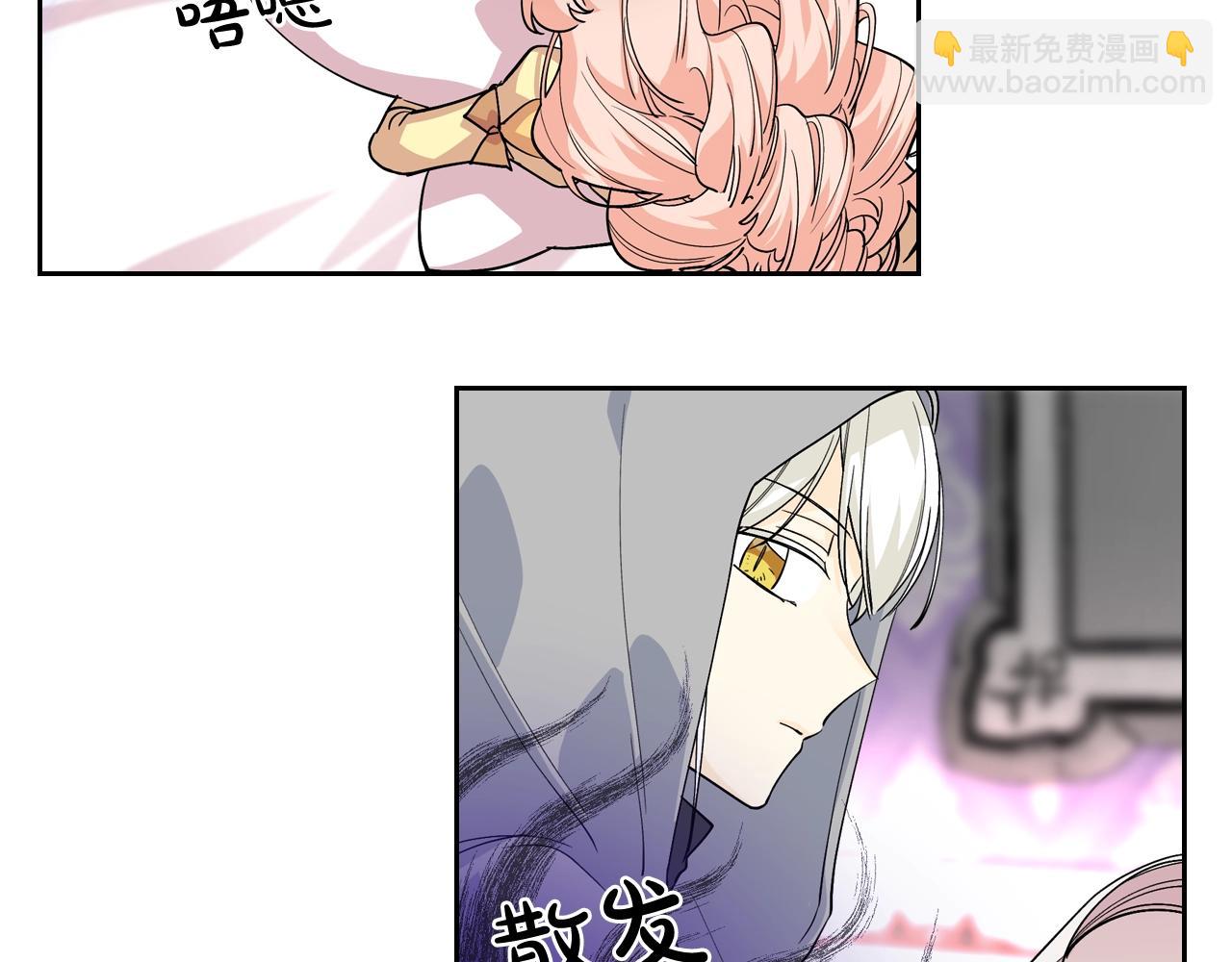 毒皇妃也有可愛閨蜜？ - 第34話 求婚！？(2/3) - 6