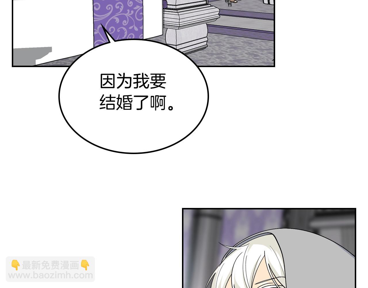 毒皇妃也有可愛閨蜜？ - 第34話 求婚！？(2/3) - 1