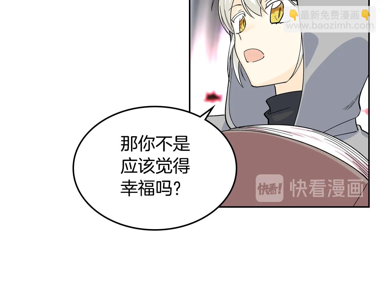 毒皇妃也有可愛閨蜜？ - 第34話 求婚！？(2/3) - 2