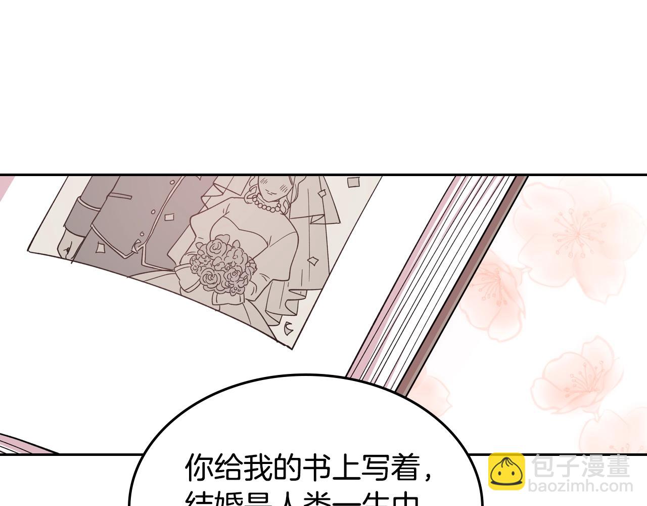 毒皇妃也有可愛閨蜜？ - 第34話 求婚！？(2/3) - 3