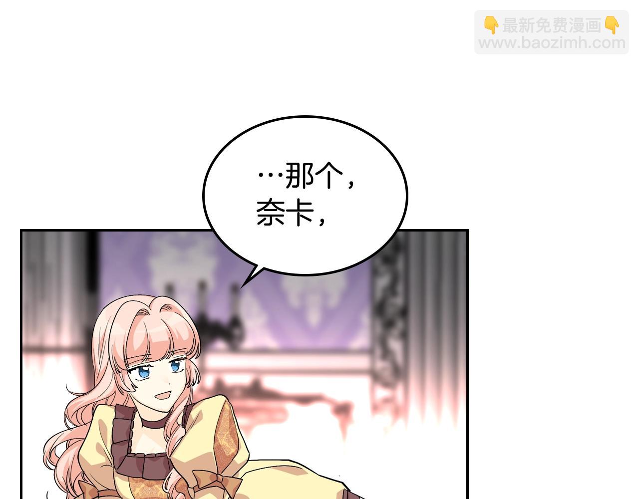 毒皇妃也有可愛閨蜜？ - 第34話 求婚！？(2/3) - 5