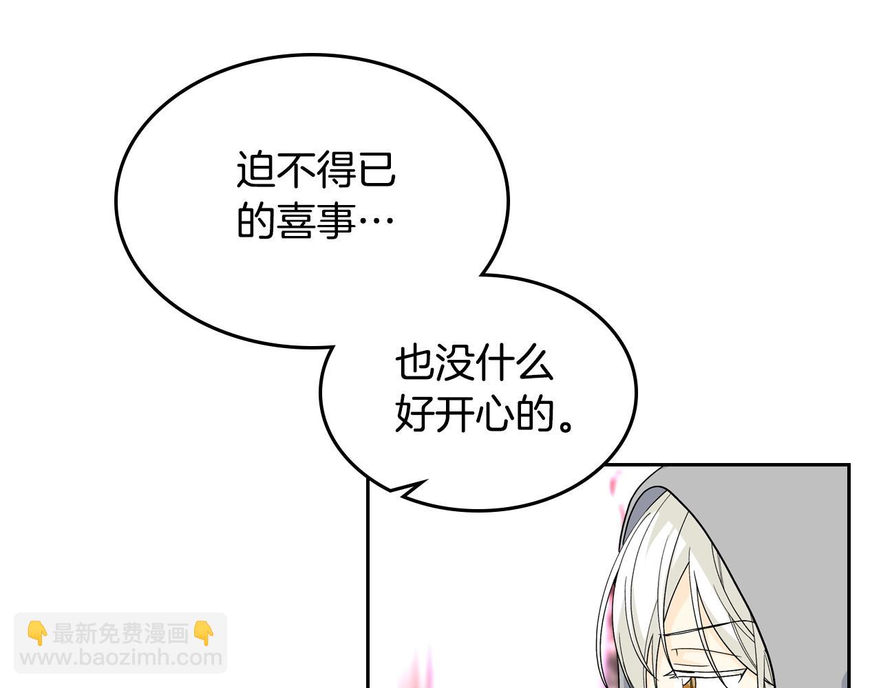 毒皇妃也有可愛閨蜜？ - 第34話 求婚！？(2/3) - 7