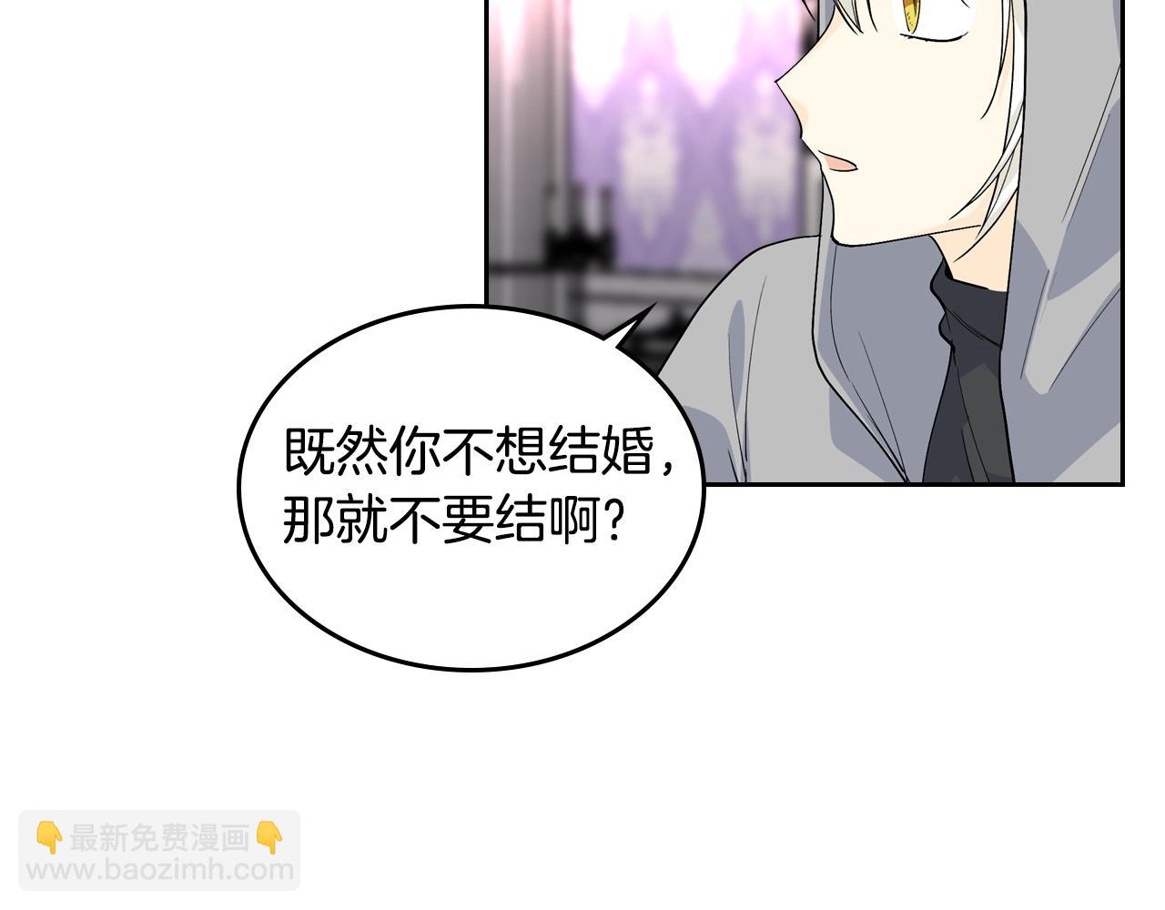 毒皇妃也有可愛閨蜜？ - 第34話 求婚！？(2/3) - 8