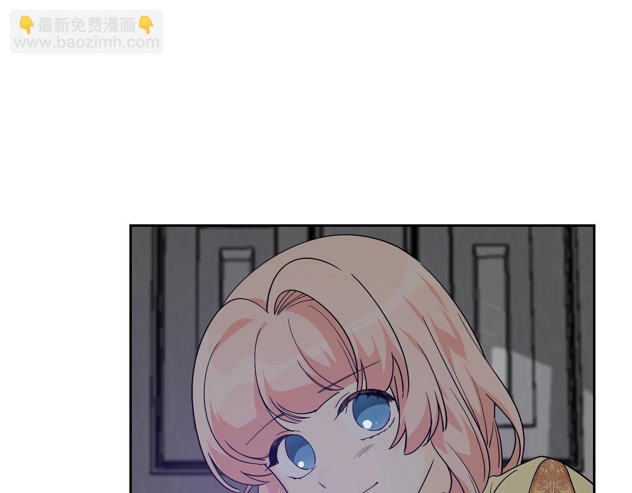 毒皇妃也有可愛閨蜜？ - 第34話 求婚！？(2/3) - 1