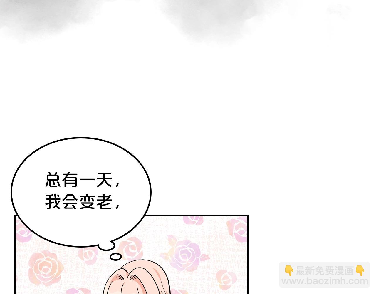 毒皇妃也有可愛閨蜜？ - 第34話 求婚！？(2/3) - 5