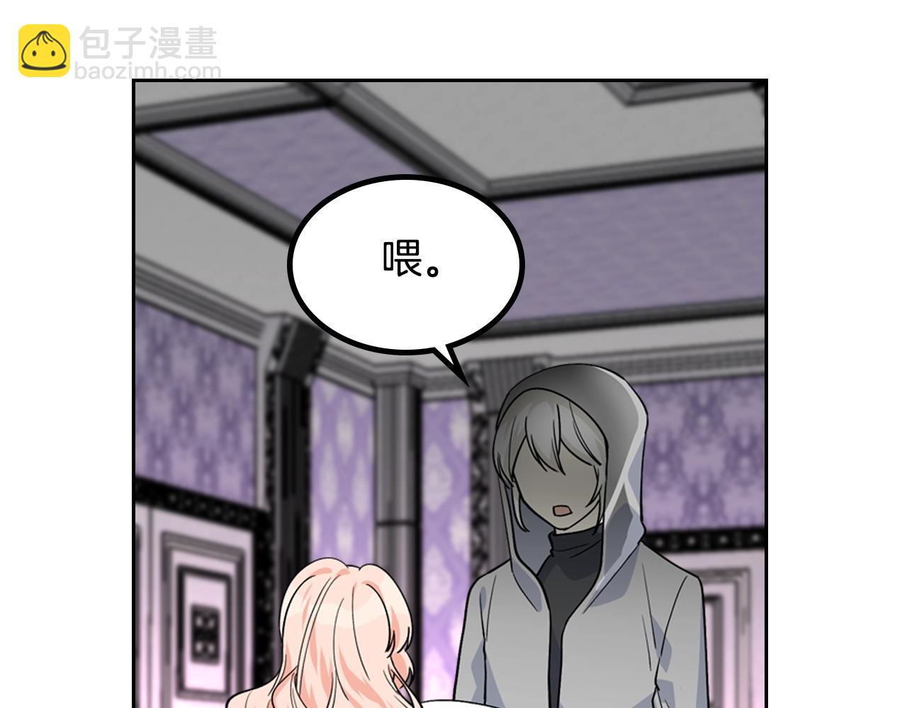 毒皇妃也有可愛閨蜜？ - 第34話 求婚！？(2/3) - 8