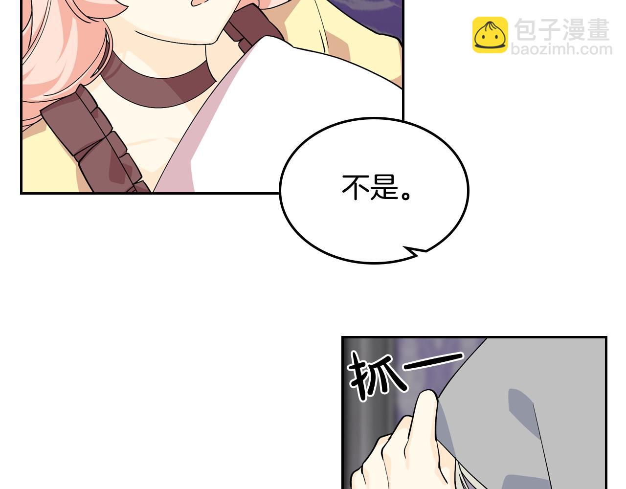 毒皇妃也有可愛閨蜜？ - 第34話 求婚！？(2/3) - 3