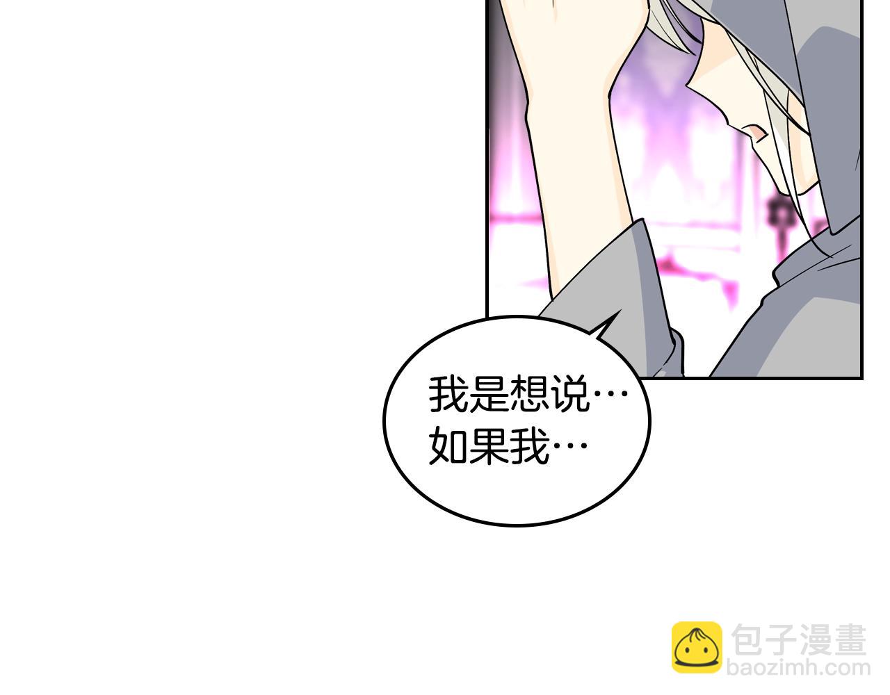 毒皇妃也有可愛閨蜜？ - 第34話 求婚！？(2/3) - 4