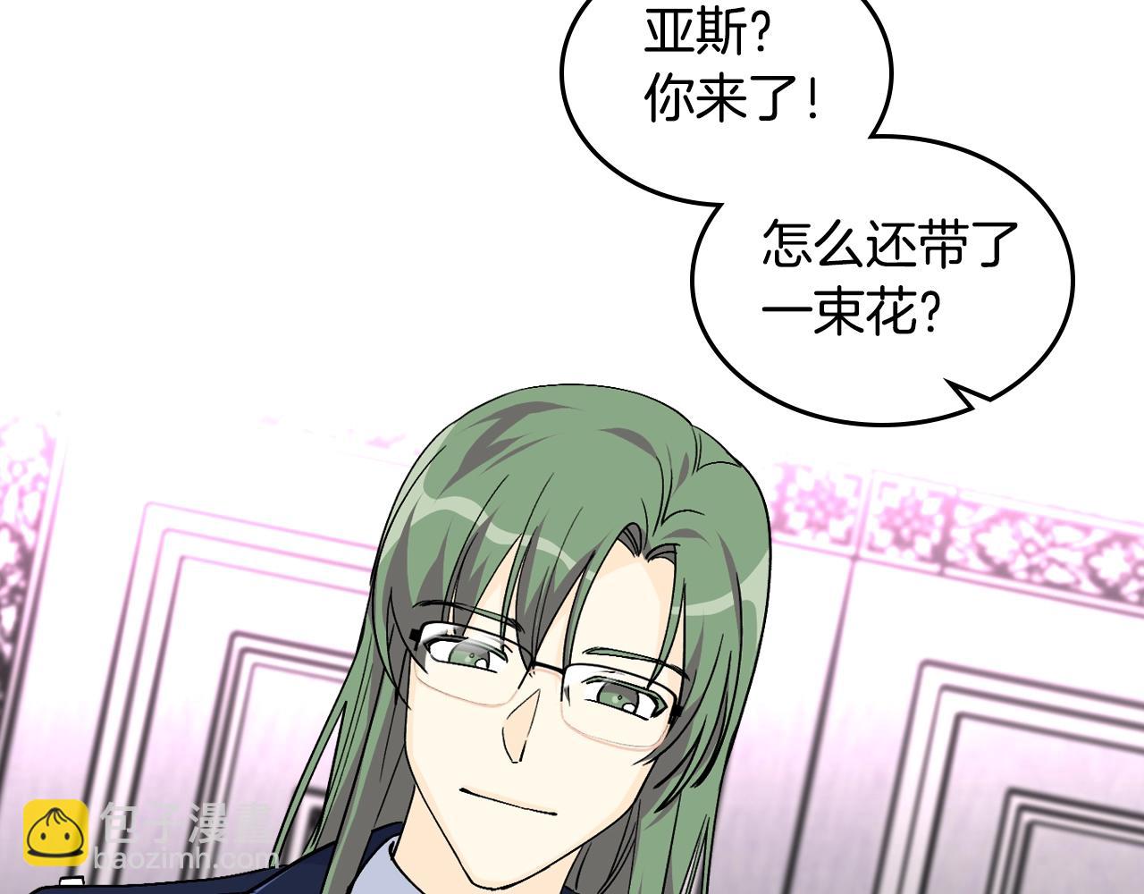 毒皇妃也有可愛閨蜜？ - 第34話 求婚！？(2/3) - 8