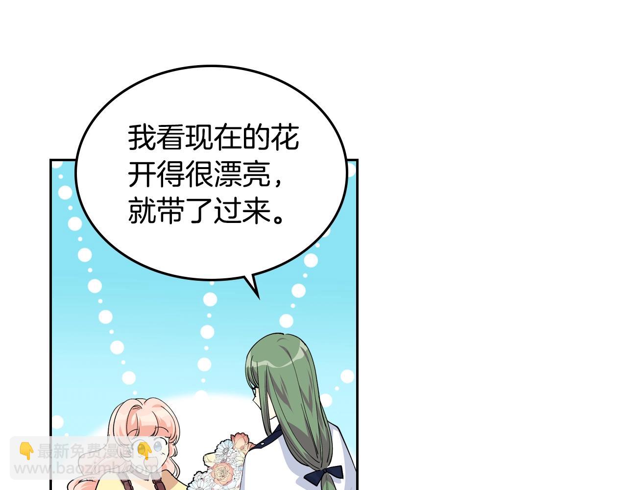 毒皇妃也有可愛閨蜜？ - 第34話 求婚！？(2/3) - 3