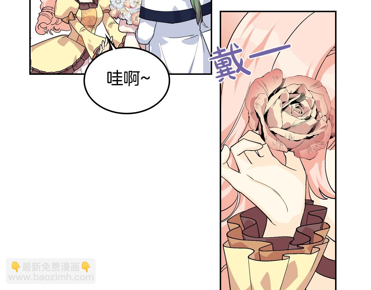 毒皇妃也有可愛閨蜜？ - 第34話 求婚！？(2/3) - 4