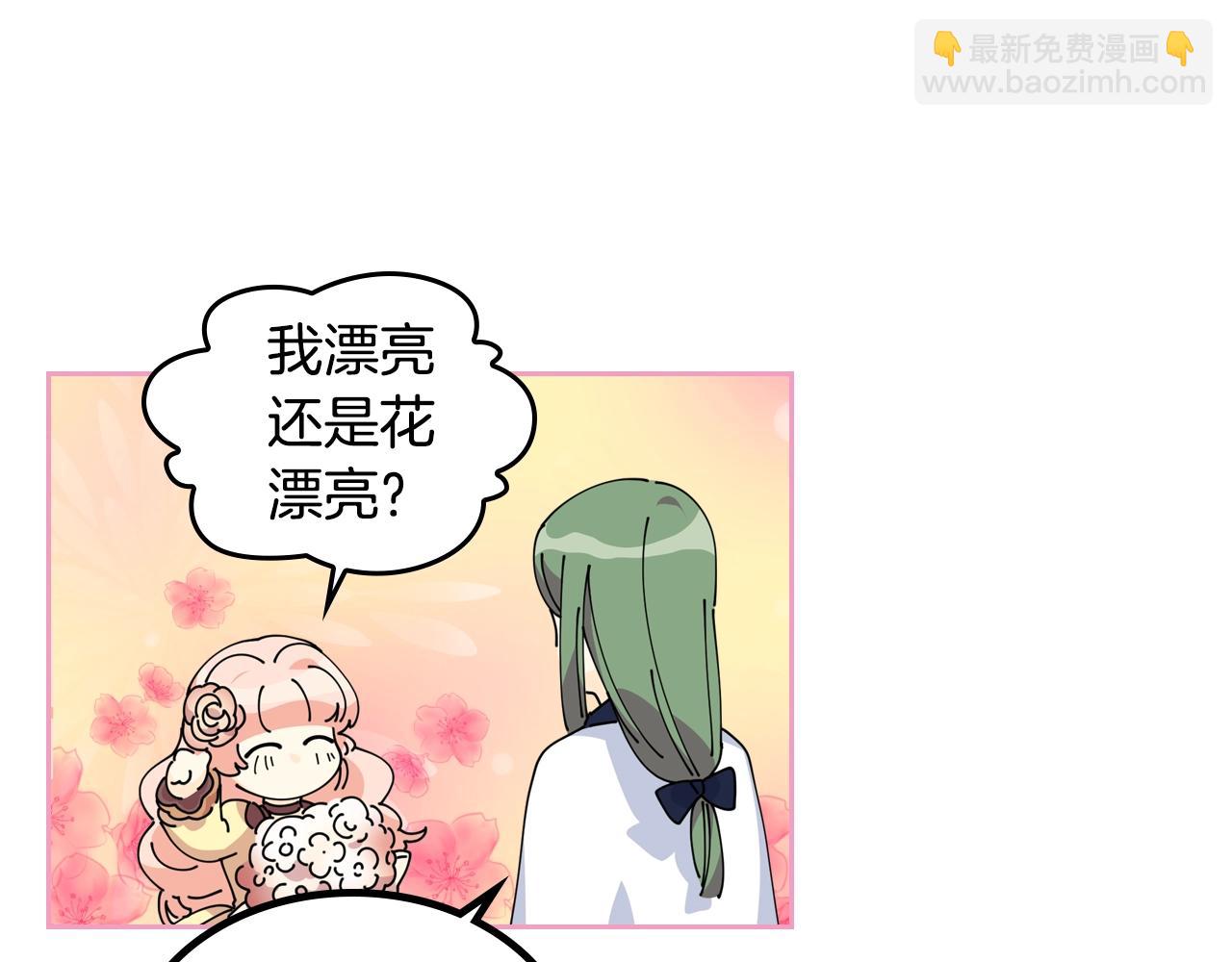 毒皇妃也有可愛閨蜜？ - 第34話 求婚！？(2/3) - 6