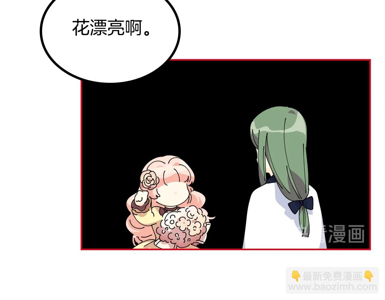 毒皇妃也有可愛閨蜜？ - 第34話 求婚！？(2/3) - 7