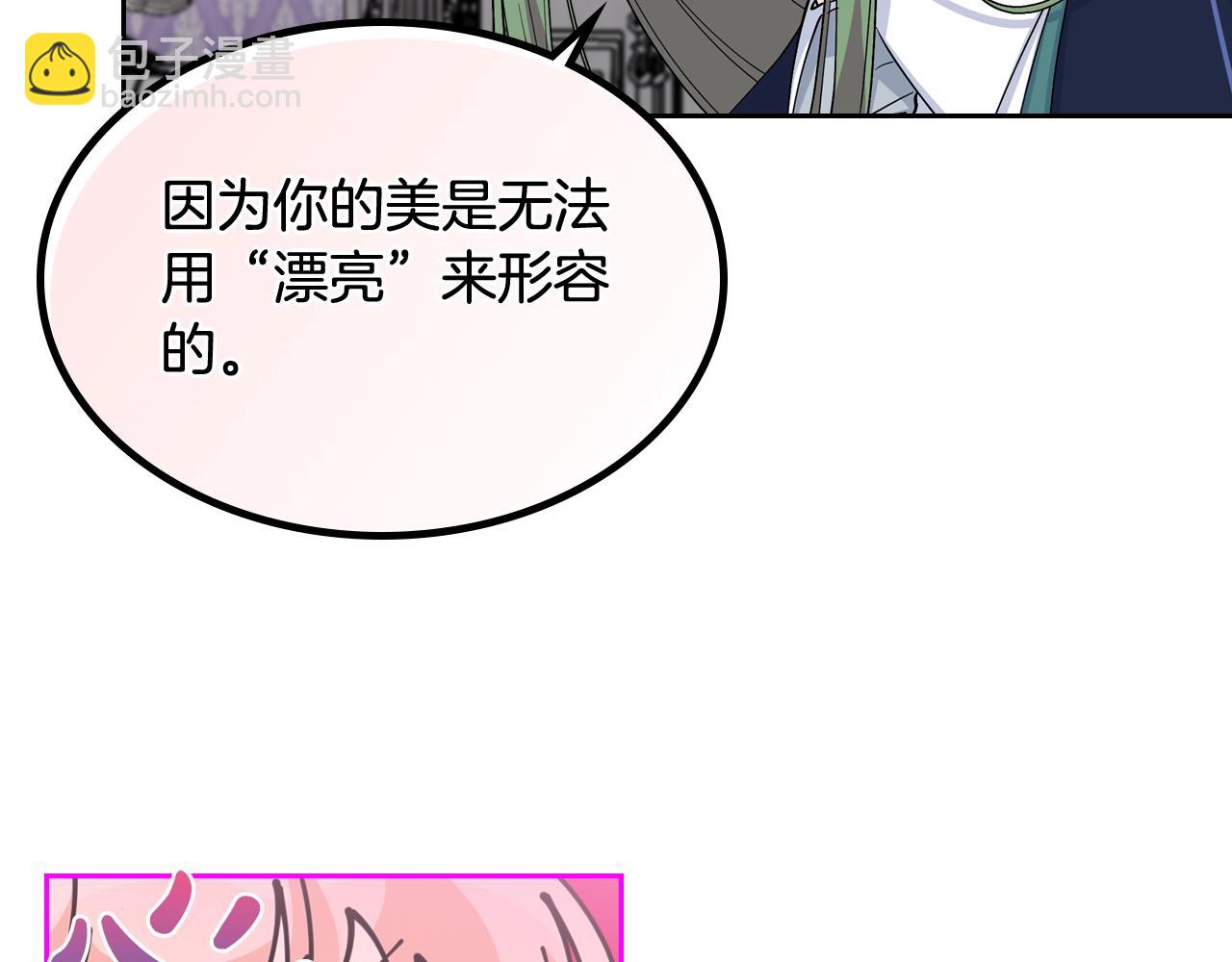 毒皇妃也有可愛閨蜜？ - 第34話 求婚！？(2/3) - 2