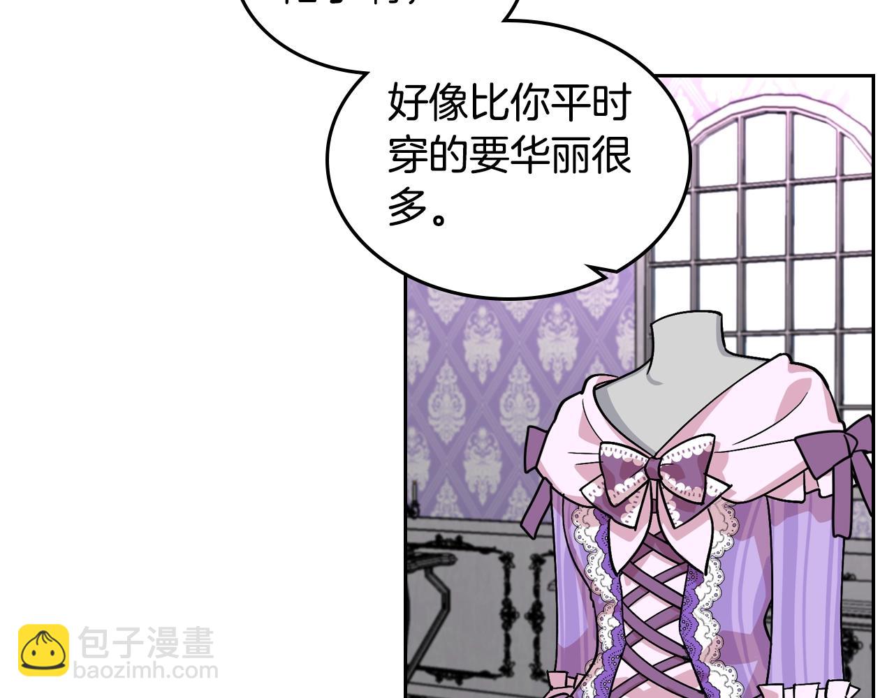 毒皇妃也有可愛閨蜜？ - 第34話 求婚！？(2/3) - 6