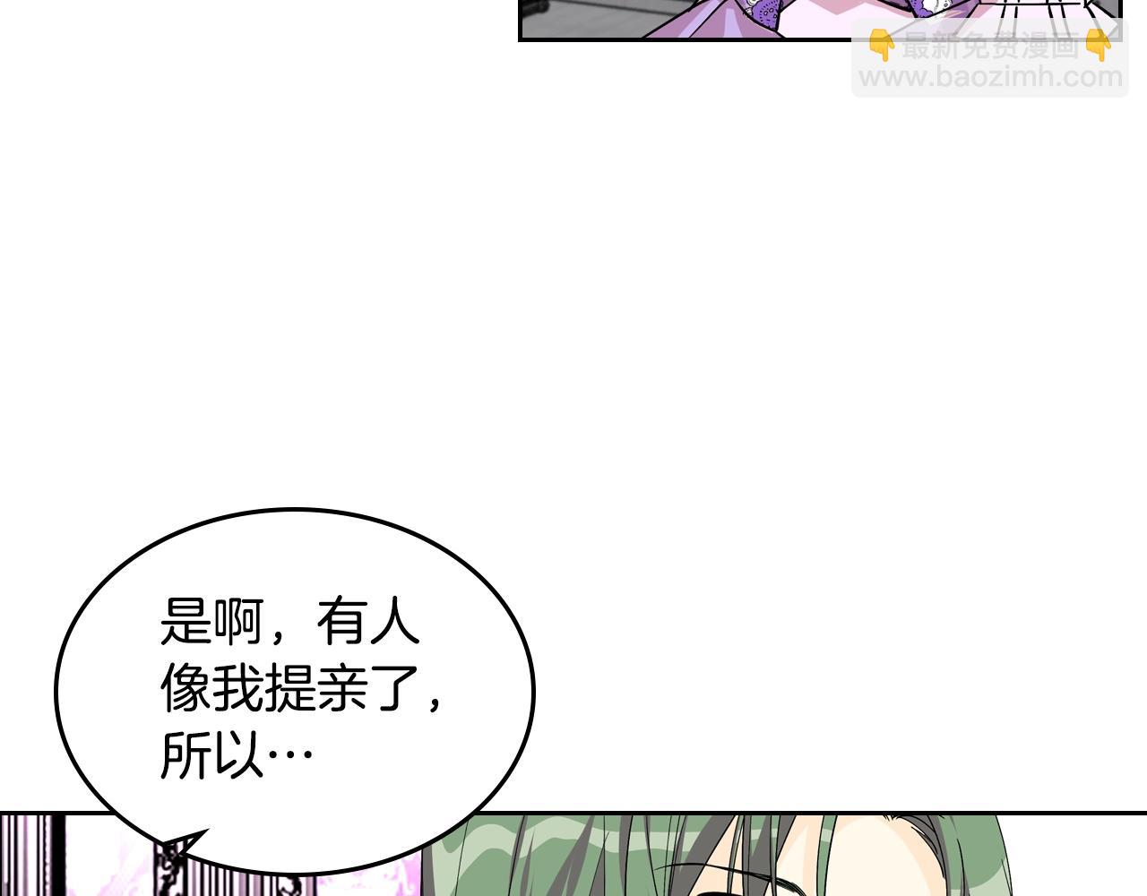 毒皇妃也有可愛閨蜜？ - 第34話 求婚！？(2/3) - 7