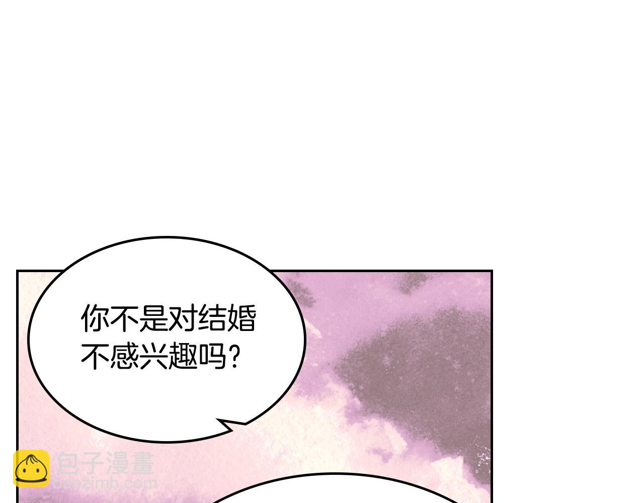 毒皇妃也有可愛閨蜜？ - 第34話 求婚！？(2/3) - 1