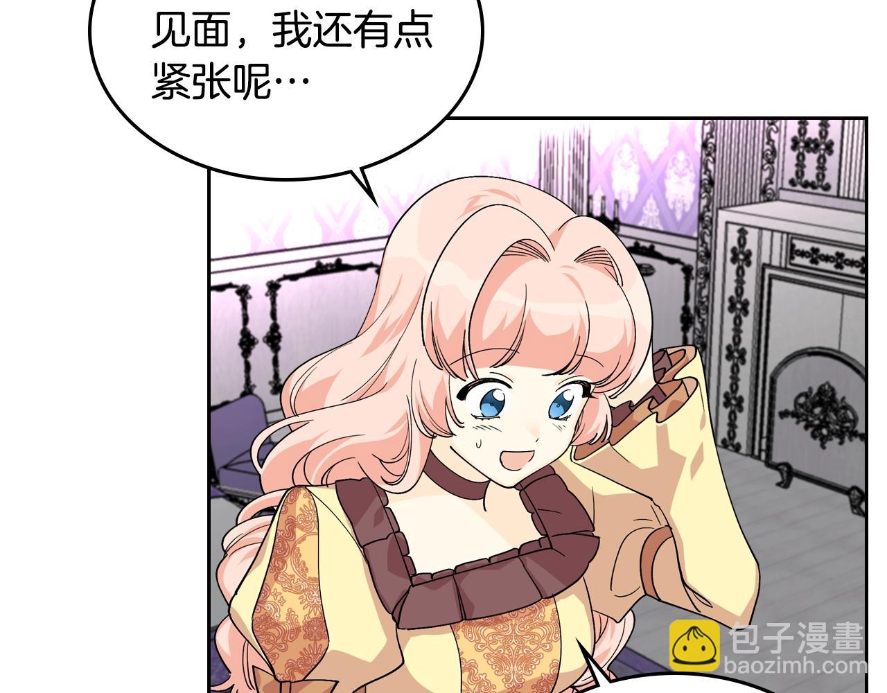 毒皇妃也有可愛閨蜜？ - 第34話 求婚！？(2/3) - 3