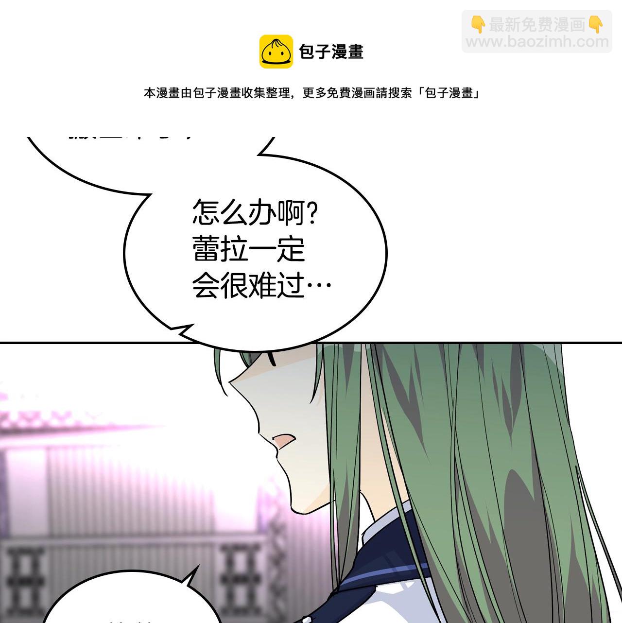 毒皇妃也有可愛閨蜜？ - 第34話 求婚！？(2/3) - 5