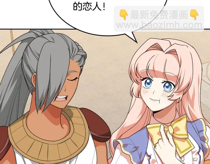 毒皇妃也有可愛閨蜜？ - 第84話 背後的故事(1/3) - 3