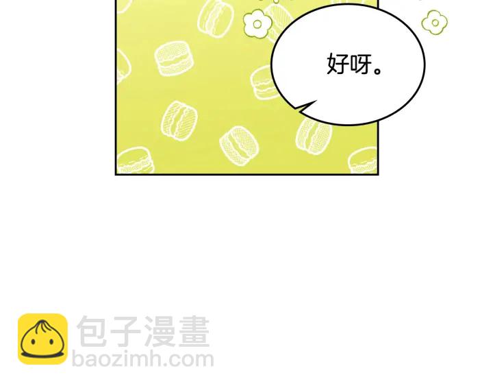 毒皇妃也有可愛閨蜜？ - 第84話 背後的故事(3/3) - 7