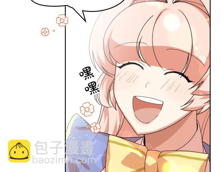 毒皇妃也有可愛閨蜜？ - 第84話 背後的故事(1/3) - 6