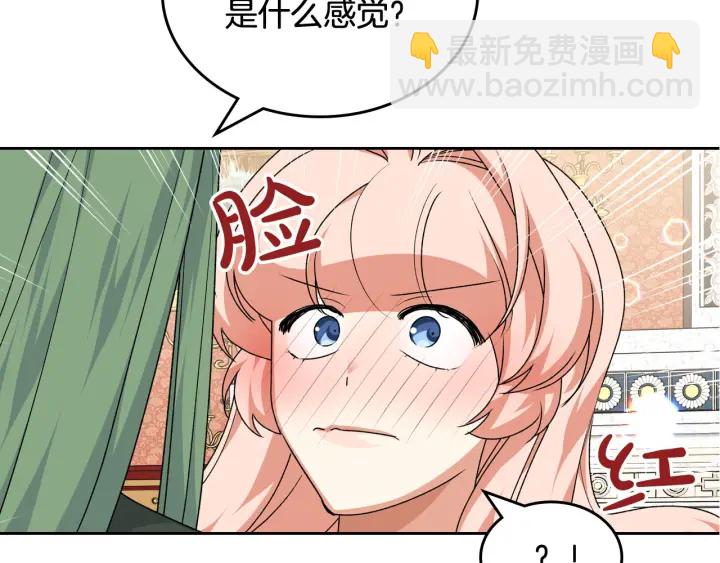 毒皇妃也有可愛閨蜜？ - 第84話 背後的故事(3/3) - 5