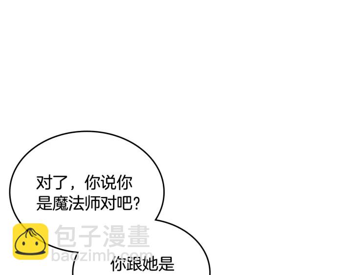 毒皇妃也有可愛閨蜜？ - 第84話 背後的故事(1/3) - 5