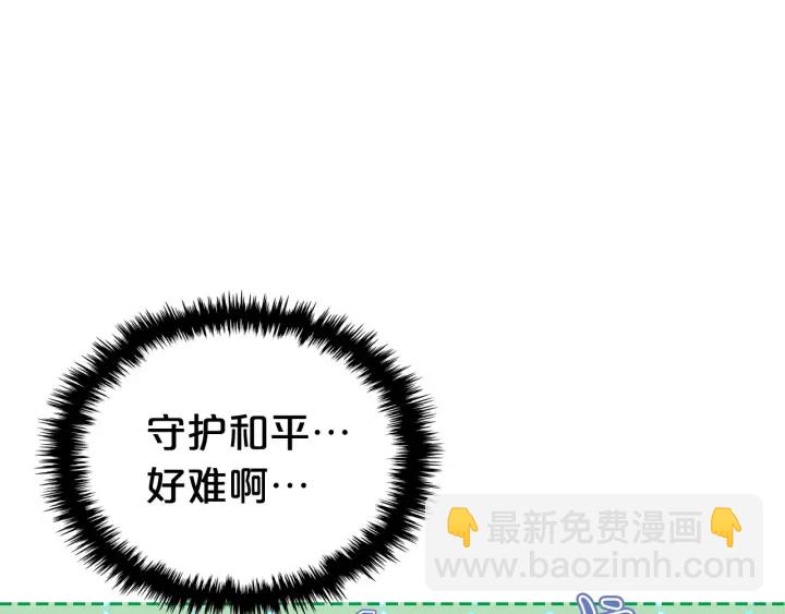 毒皇妃也有可愛閨蜜？ - 第84話 背後的故事(1/3) - 1