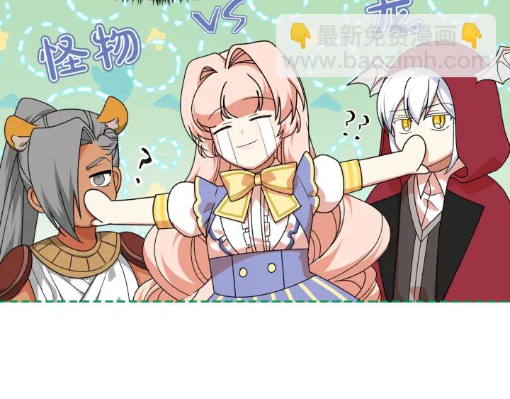 毒皇妃也有可愛閨蜜？ - 第84話 背後的故事(1/3) - 2