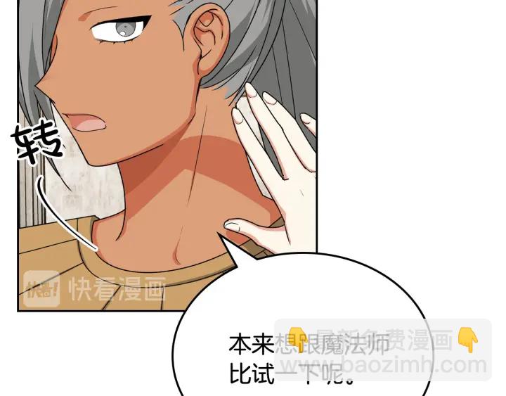 毒皇妃也有可愛閨蜜？ - 第84話 背後的故事(1/3) - 4