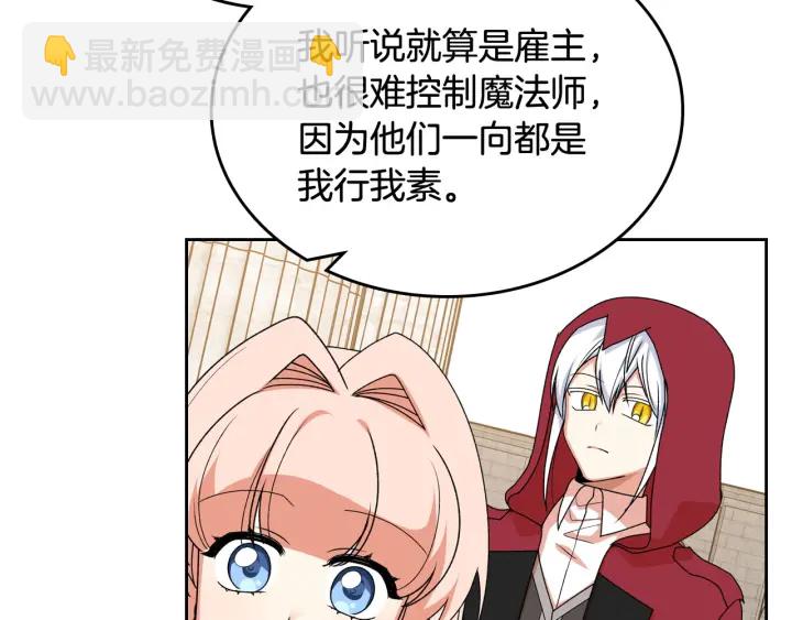 毒皇妃也有可愛閨蜜？ - 第84話 背後的故事(1/3) - 6