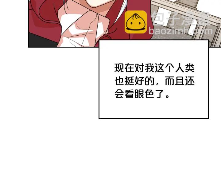 毒皇妃也有可愛閨蜜？ - 第84話 背後的故事(2/3) - 5