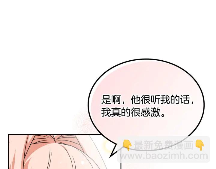 毒皇妃也有可愛閨蜜？ - 第84話 背後的故事(2/3) - 6