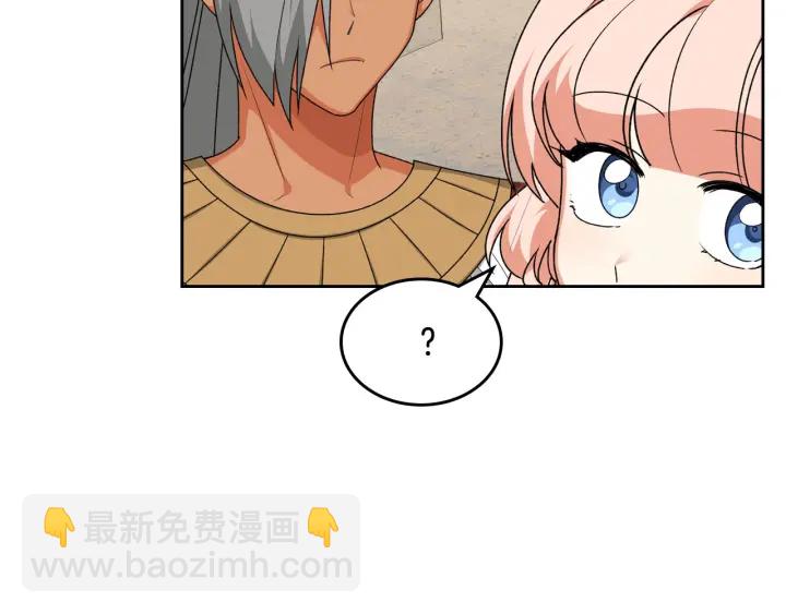 毒皇妃也有可愛閨蜜？ - 第84話 背後的故事(2/3) - 4