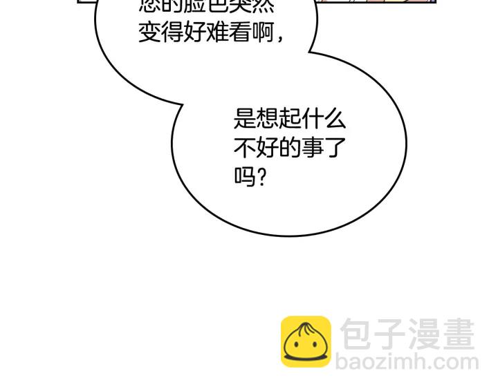 毒皇妃也有可愛閨蜜？ - 第84話 背後的故事(2/3) - 1