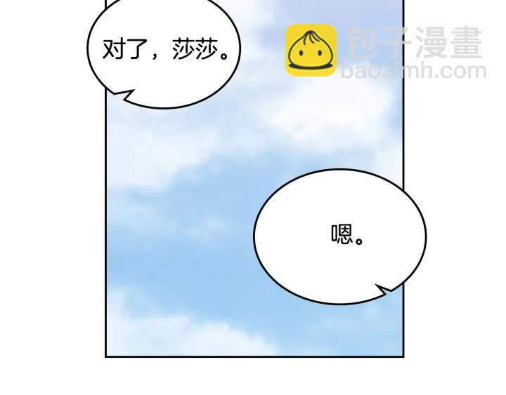 毒皇妃也有可愛閨蜜？ - 第84話 背後的故事(2/3) - 6