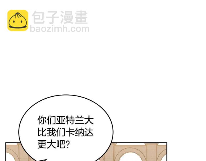 毒皇妃也有可愛閨蜜？ - 第84話 背後的故事(2/3) - 7