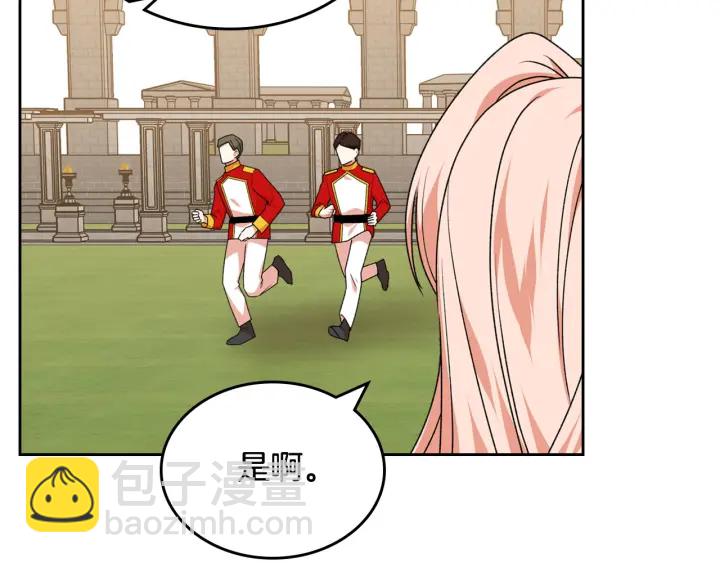 毒皇妃也有可愛閨蜜？ - 第84話 背後的故事(2/3) - 8