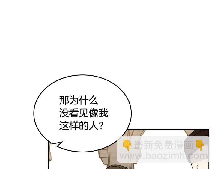 毒皇妃也有可愛閨蜜？ - 第84話 背後的故事(2/3) - 1