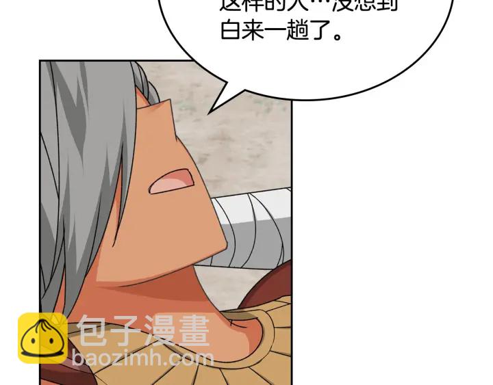 毒皇妃也有可愛閨蜜？ - 第84話 背後的故事(2/3) - 8