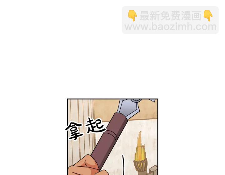 毒皇妃也有可愛閨蜜？ - 第84話 背後的故事(2/3) - 4