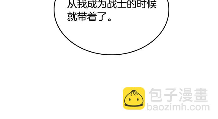 毒皇妃也有可愛閨蜜？ - 第84話 背後的故事(2/3) - 6